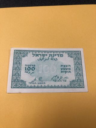 Israel Small Note 100 Pruta Banknote - Uncirculated