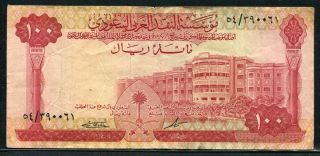 Saudi Arabia 1966,  100 Riyals,  P15,  F - Vf