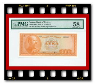 Bank Of Greece 10 Drachmai 01.  03.  1955 P - 189b Pmg Au58 Banknote King George