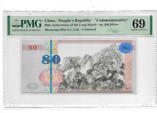 China/people Republic 80th Anniversary Of The Long March - 8g Ag.  999 Pmg 69