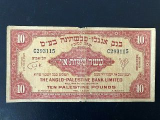 The Anglo - Palestine Bank Limited 10 Palestine Pounds Lirot 1948,  Very Rare,  17