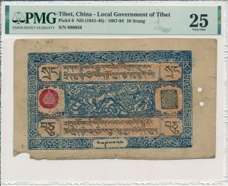 China - Local Government Of Tibet Tibet 10 Srang Nd (1941 - 48) Pmg 25
