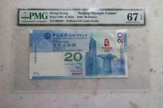 Pmg 67epq Hong Kong 2008 Beijing Olympics Games Commemorative Banknote