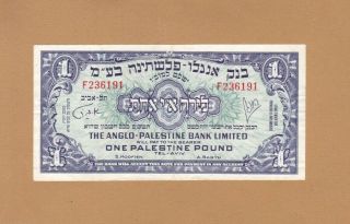 The Anglo - Palestine Bank 1 Palestine Pound 1948 P - 15 Xf,  Jerusalem Rare