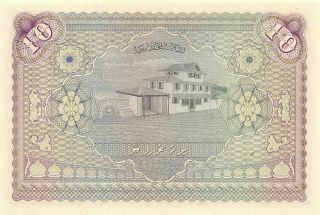 Maldives Islands 10 Rupees 4.  6.  1960 P 5b Series C Uncirculated Banknote Box 2
