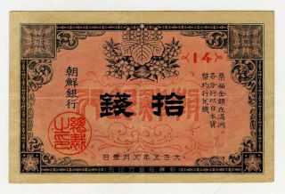 Bank Of Chosen 10 Sen 1916 (kor_020_g)