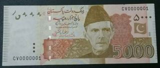 Pakistan 5000re With Semi Fancy Low Serial Number " 0000001 " (first Note)