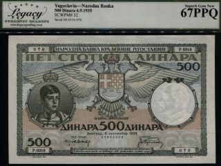 Tt Pk 32 1935 Yugoslavia Narodna Banka 500 Dinara Lcg 67 Ppq Gem