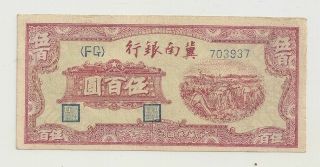 China Bank Of Chinan 500 Yuan 1948 Vf/xf