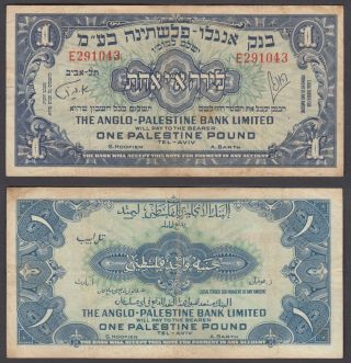 Palestine 1 Pound 1948 (avf) Banknote Anglo - Palestine P - 15 Bank Limite