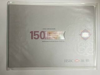 Hsbc 150th Anniversary Hk$150 Commemorative Banknote With Folder (never Opened)