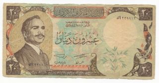 Jordan Banknote 20 Dinars 1981 P - 21 Counterfeit Forgery