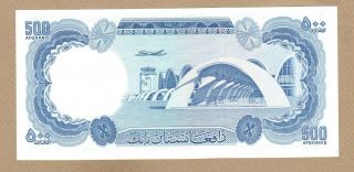 AFGHANISTAN: 500 Afghanis Banknote,  (UNC),  P - 45a,  1967, 2