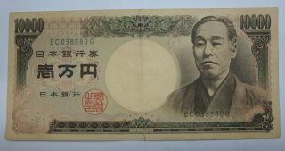 Japan Japanese 10000 Ten Thousand Yen Banknote 1993 Series,  Yukichi Fukuzawa
