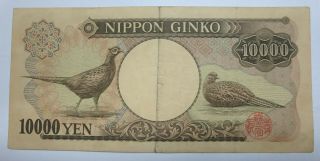 Japan Japanese 10000 ten thousand yen banknote 1993 series,  Yukichi Fukuzawa 2