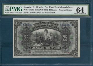Russia East Siberia 25 Rubles,  1918 / 1920,  P S1248,  Pmg 64 Unc