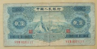 China Banknote 2 Yuan Dated 1953