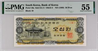 South Korea 1969,  50 Won,  P 40a,  Block 10,  Unc Pmg 55