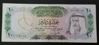 Kuwait 10 Dinars Bank Note Sheikh Al Sabah 1968 Rare Xf