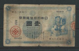 Japan - P22 - Undated (1885) Convertible Silver Yen Note - Repaired Good