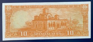 Greece 10 dr 1954 banknote 2