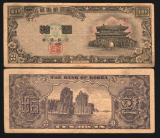 South Korea 10 Hwan P - 16 1953 Pagoda Gate Sea Rock Korean Currency Bank Note
