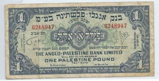 Anglo Palestine Bank 1 Pound 1948 Vf Rare Banknote