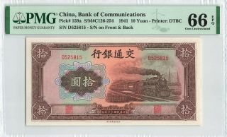 China 10 Yuan 1941,  P - 159a Bank Of Communications,  Pmg 66 Epq Gem Unc Rare Grade