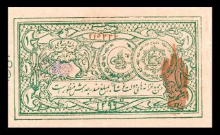 Afghanistan 1 Rupee (1920) Pick 1b First Issue
