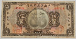 China 1929 Yunnan Fu - Tien Bank $5 Dollars Note Vf Pick S2997 Color