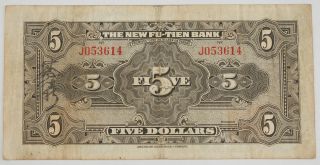 China 1929 Yunnan Fu - Tien Bank $5 Dollars Note VF Pick S2997 Color 2