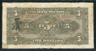 China (Fu - Tien Bank) 1929,  5 Dollars,  S2997,  VG, 2