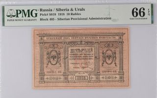 Russia 10 Rubles Nd 1918 P S818 Gem Unc Pmg 66 Epq Top Pop