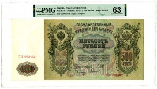 Russia.  State Credit Note.  1912 (nd 1912 - 17) 500 Rubles P - 14b Pmg Choice Unc 63