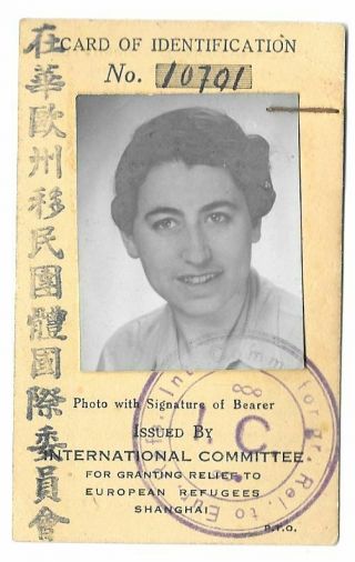 Ww2 German Jewish Female Refugee In Shanghai Photo I.  D.  Cards 1 - Of - A - Kind Find