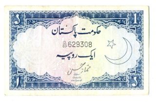 Pakistan Republic Government Of Pakistan 1 Rupee Nd (1953 - 1963) Vf Pick 9 (2)