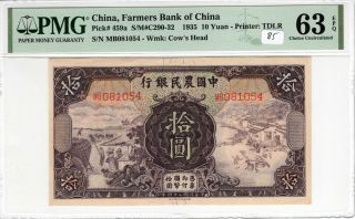 China 1935 10 Yuan Pmg Certified Banknote Choice Unc 63 Epq Pick 459a Tdlr Horse