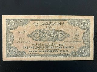 The Anglo - Palestine Bank Limited 500 Mils 1948,  Rare Banknote,  Paper Money,  P - 14 2
