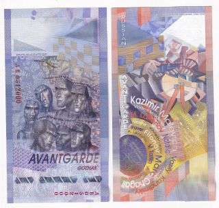Russia Test Banknote Goznak 2015 Avantgarde Series АВ Unc (33771)
