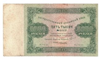 Russian 5000 Five Thousand Rubles Roubles 1923 Soviet Russia P171 R063