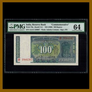 India 100 Rupees,  1969 P - 70a PMG 64 Sig 76 Gandhi Commemorative Unc 2