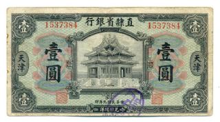 China Provincial Banks Bank Of Chihli 1 Dollar 1920 Tientsin F/vf S1263d Ovpt