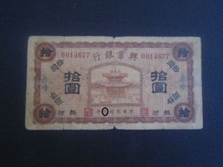 China,  Hsing Yeh Bank Of Jehol,  P S2172 ???,  10 Dollars,  1920,  Well