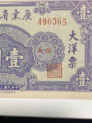 Error China 1949 Bank Note set of 3,  uncirculated,  One,  5 & 10 yuan: Sun Yat Se 2