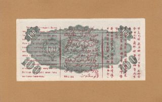 Malaya Japanese Government Occupation 100 Dollars 1945 P - M9 Aunc Raf Rare