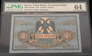 Russia South 1918 Pmg 64 5 Ruble Ms Unc Banknote Note Bill Rubles