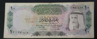 Kuwait 10 Dinars Bank Note Sheikh Al Sabah 1968 Rare