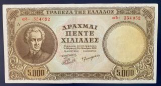 Greece 5000 Dr 1950 Banknote Rare