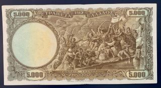 Greece 5000 dr 1950 banknote RARE 2