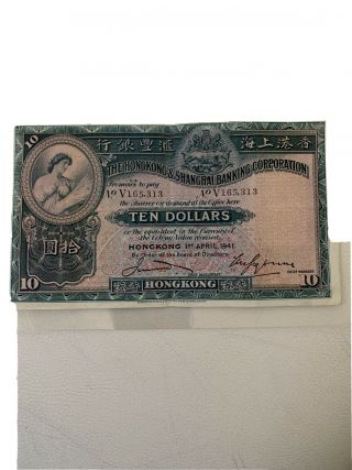 Hong Kong Ten Dollars ($10) Bank Note 1941 Hsbc